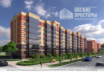 В ЖК «Окские просторы» готовую квартиру можно купить за 1,2 миллиона рублей